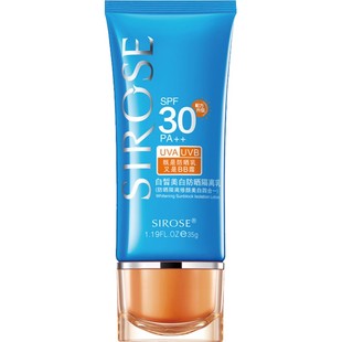 SIROSE/白皙美白防晒隔离乳45g防水遮瑕防晒霜女户外学生军训正品