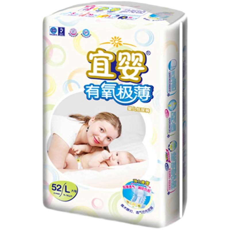 宜婴纸尿裤超薄透气通用有氧极薄