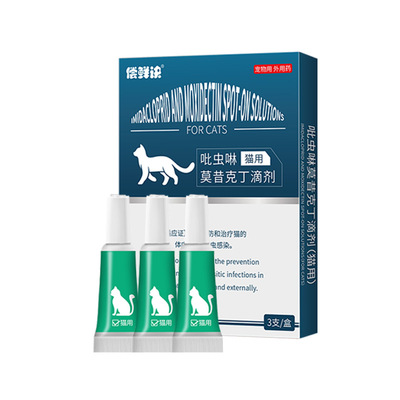猫咪驱虫药体内外一体驱虫宠物幼犬猫狗专用跳蚤耳螨莫昔克丁滴剂