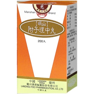 港版佛慈官旗岷山附子理中丸脾胃虚寒呕吐泄泻浓缩丸非同仁堂