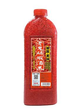 老鬼正品特制发窝酒米鱼饵
