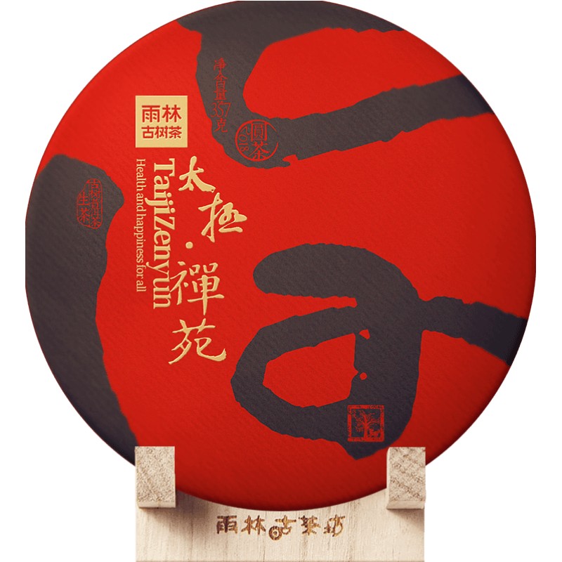 雨林古树茶太极福饼古树普洱生茶