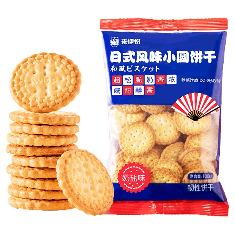 低至2折！来伊份零食代工厂全搜罗！天天都是618！多来几份吧！