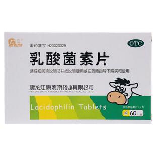 庆瑞乳酸菌素片大便次数多不成形脾胃湿气重便稀大便粘滞肚子胀