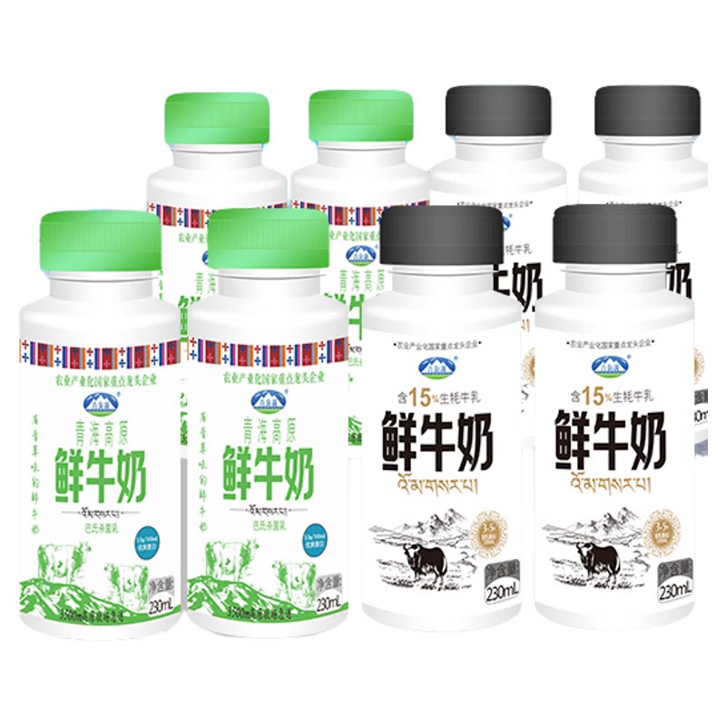 青海湖高原鲜牛奶含15%牦牛鲜奶组合装230ml*8瓶儿童早餐低温牛奶