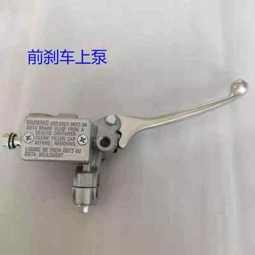 越野摩托刹车上泵CQR华洋T4T6波速尔M5M1克维斯前后刹下泵极盗者3