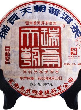 易武同庆号普洱茶天朝易武落水洞