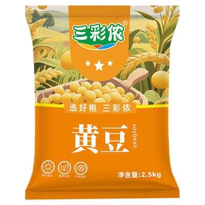 5斤东北非转基因黄豆10斤打豆浆生豆芽磨豆腐当季新豆1/2/5/10斤