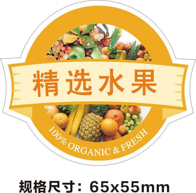 永信支持定做超市货架价格标签便利店标签纸可打印可手写商品标签