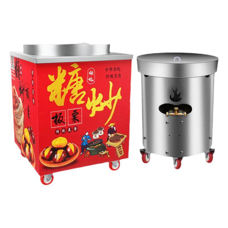 电热燃气交直流两用炒板栗专用机