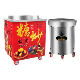 商用多功能全自动立式炒货机燃气小型炒瓜子糖炒板栗栗子专用机器