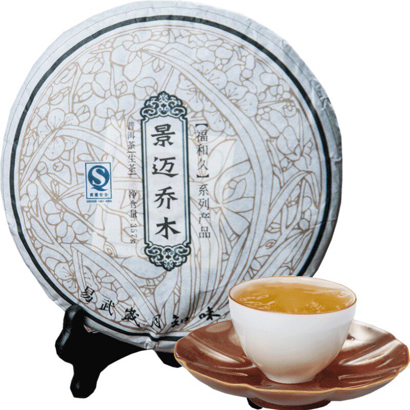 岁月知味20周年景迈乔木普洱茶