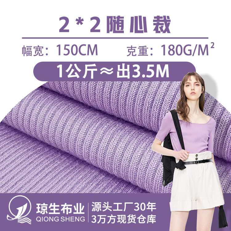2*2人棉背心坑条面料2x2坑条服装罗纹布180g坑条螺纹针织打底布料