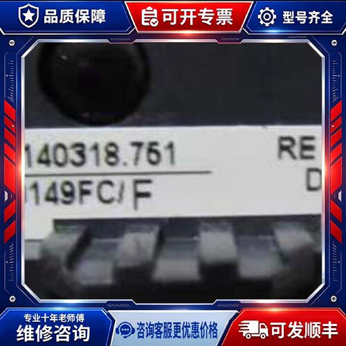 【议价-可维修】SF140328.641 D0149FC /均有货
