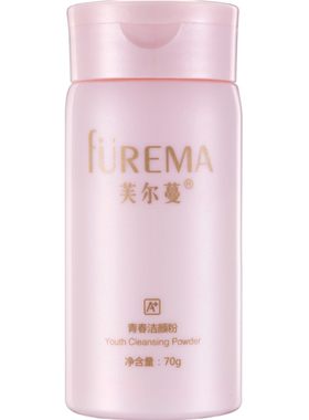 芙尔蔓氨基酸泡沫洁面粉