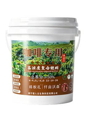 云南咖啡专用硫酸钾缓释复合肥