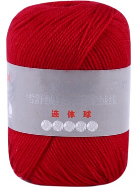 恒源祥纯羊毛编织中细线