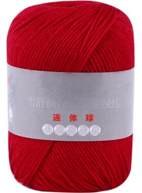恒源祥纯羊毛编织中细线