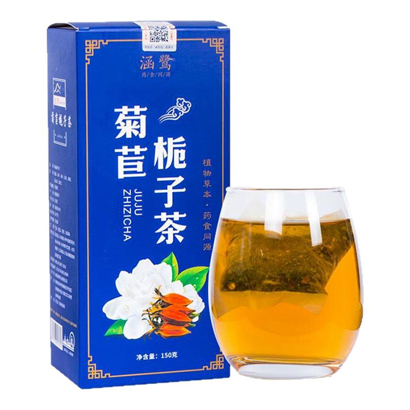 【正品】涵鹭菊苣栀子茶150g