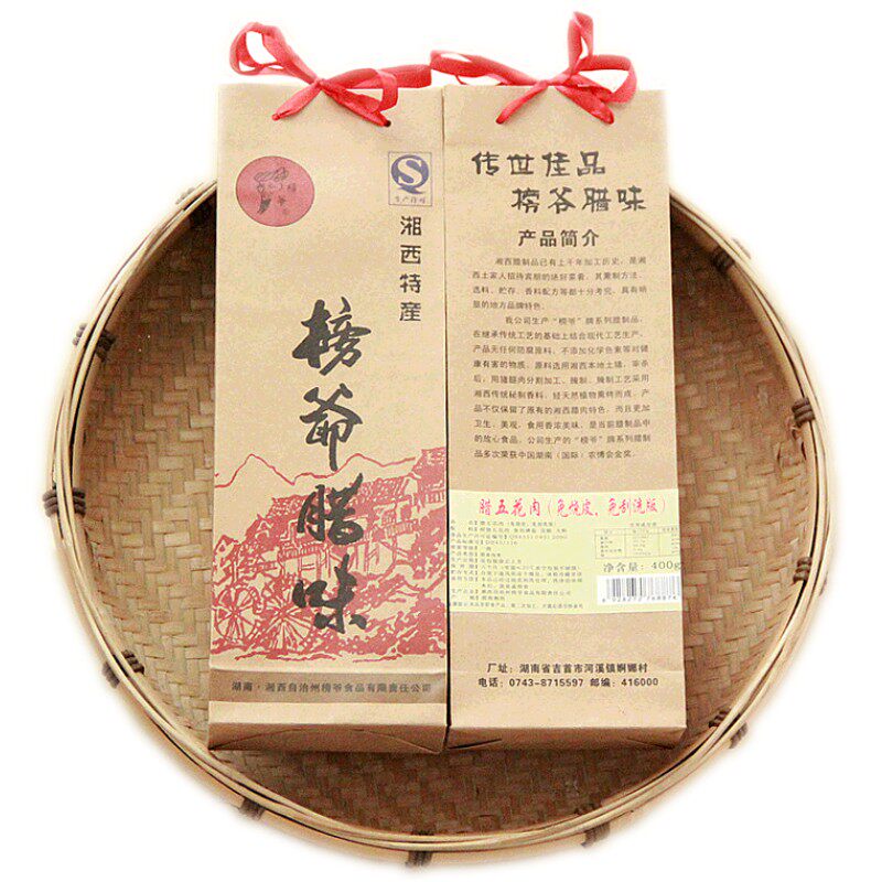 榜爷隔年五花老腊肉免烧皮免刮洗包装湖南湘西农家自制工艺直销