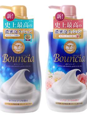 保湿沐浴露牛乳石碱日本浓密泡沫
