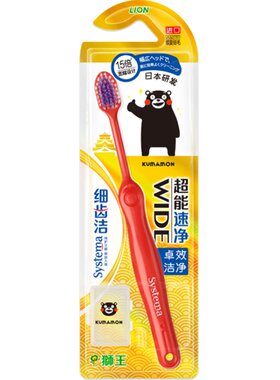 狮王宽头细软毛细毛牙刷