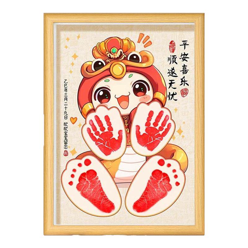 蛇年宝宝手足印蛇年宝宝