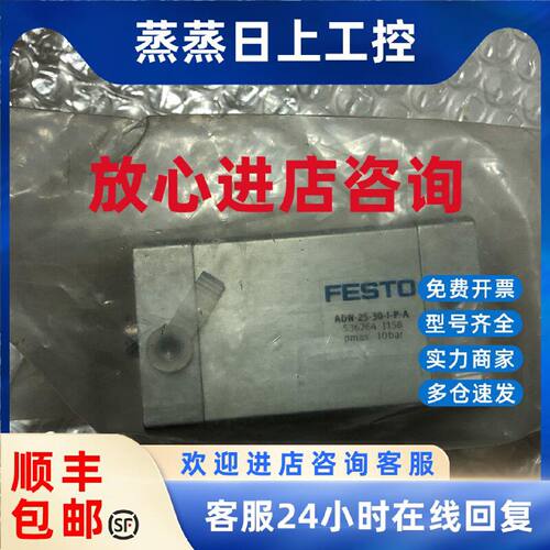 议价全新原装费斯托气缸ADN-25-30-I-P-A