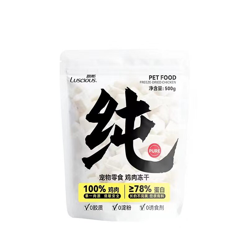 路斯宠物冻干鸡胸肉发腮幼猫零食