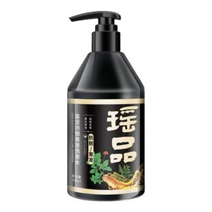 买一送二到手2瓶瑶品防脱固发洗发水养发护发洗发水育发