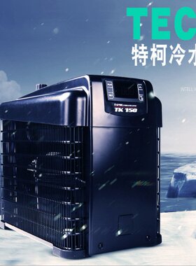 意大利特高TECO鱼缸冷水机特柯TK150TK500TK1000TK2000降温温控