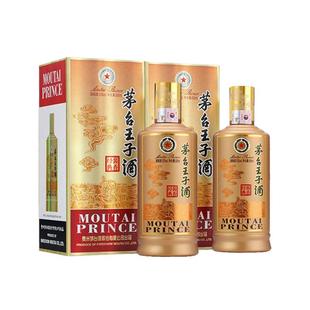 茅台王子酒 老版酱香经典53度500ml*2 A