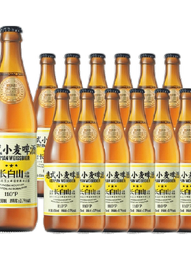 觅刻德式小麦精酿啤酒450ml*12瓶
