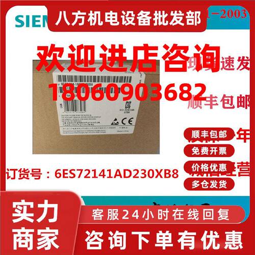 议价西门子原装正品6ES7214-1AD23-0XB8 CPU模块6ES72141AD230XB8