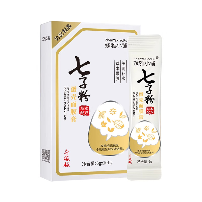 美容院专用七子粉蛋壳面膜膏软膜粉紧致涂抹式纯中药官方正品