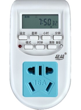 定时器定时插座厨房专用16a4000w