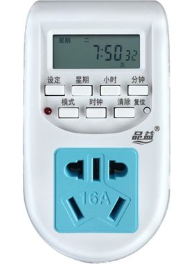 定时器定时插座厨房专用16a4000w