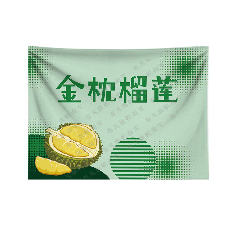 榴莲摆摊夜市广告布背景布