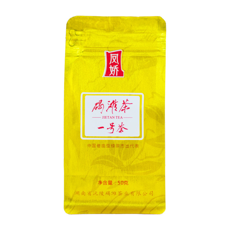 2026新茶凤娇沅陵碣滩茶一号特色产区绿茶