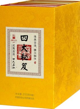 日春茶叶岩茶四大秘笈铁罗汉250g