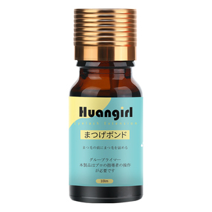 延长保持时长嫁接睫毛加固剂美睫嫁接前处理加固清洗液持久定型液