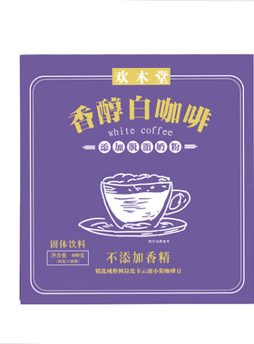 单笔订单拍2送同款1盒奶香白咖啡