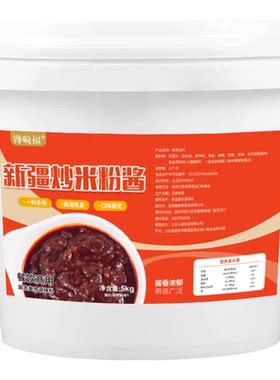 【免费试样】新疆炒米粉香辣过瘾