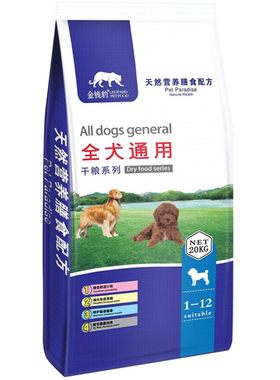 成犬狗粮通用型斤装阿拉斯加幼犬