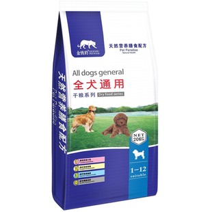 狗粮通用型40斤装金毛萨摩耶拉布拉多阿拉斯加马犬中大型成犬幼犬