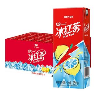 统一冰红茶250ml*24盒整箱特批价柠檬味调味茶饮料迷你小瓶盒装