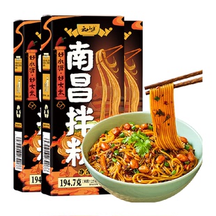 云山半南昌拌粉3盒江西特产米粉丝米线拌面方便早餐夜宵主速食品