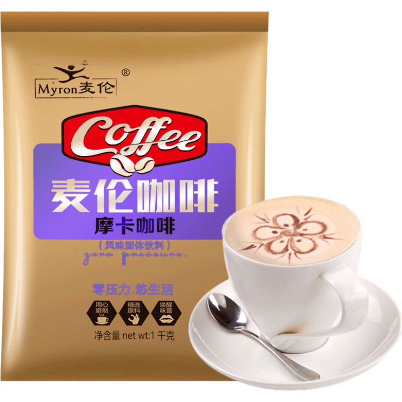麦伦卡布奇诺咖啡粉三合一速溶袋装投币咖啡机原料奶茶店专用原料