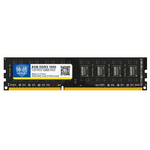 协德正品DDR3 1333 1600 8G台式机内存条16片不挑板全兼容双通16g