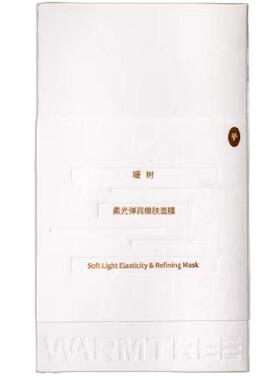 【双11现货买3送12】暖树柔光弹润嫩肤面膜补水保湿焕采水润